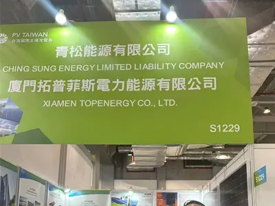 2024.10.2-10.4 Exposição de Taiwan